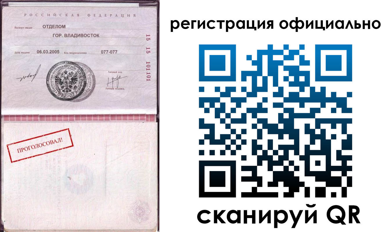 прописка для школы в Алейске