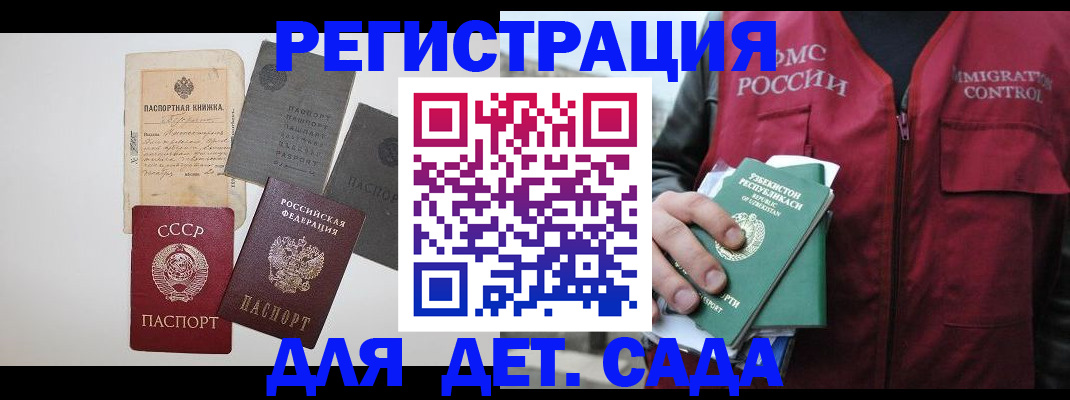 прописка от собственника в Алейске